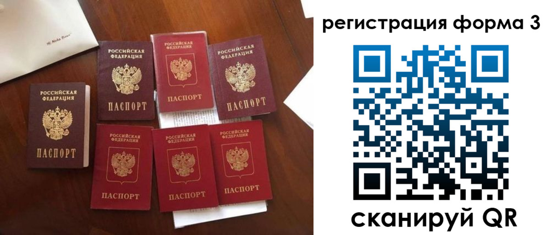 прописка в Протвино