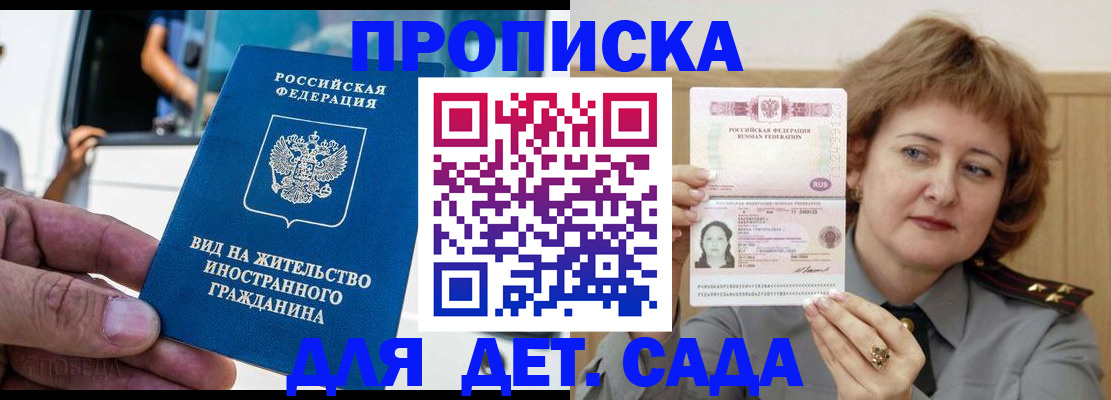 временная регистрация для всех в Протвино