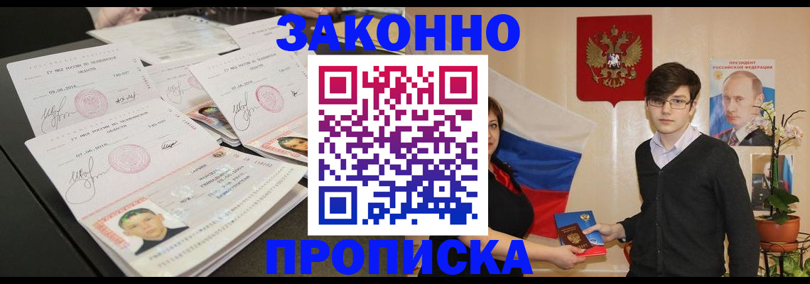 найти адрес прописки в Протвино