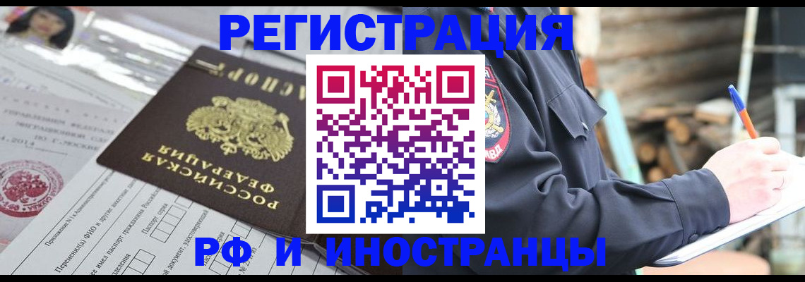прописка для школы в Протвино