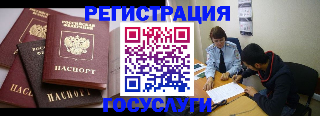 временная регистрация в Протвино