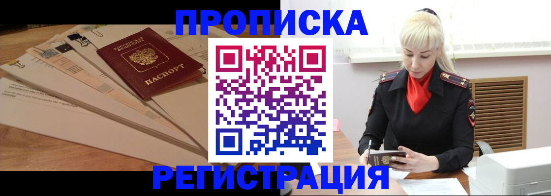 временная регистрация собственник в Протвино