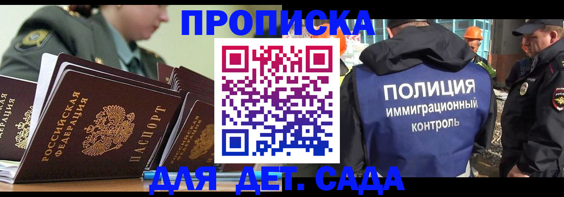 прописка для военкомата в Протвино